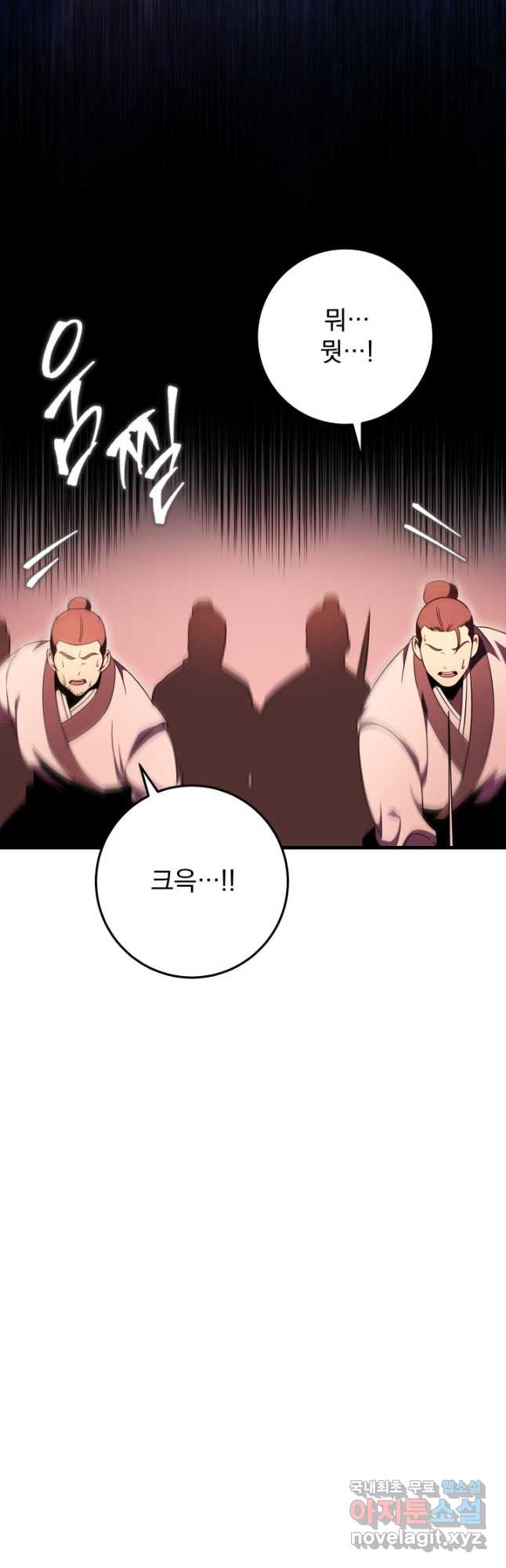 구천구검 30화 85