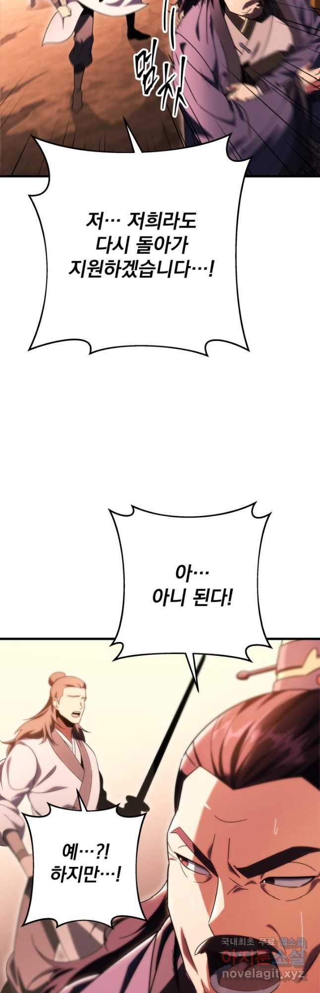 구천구검 30화 87
