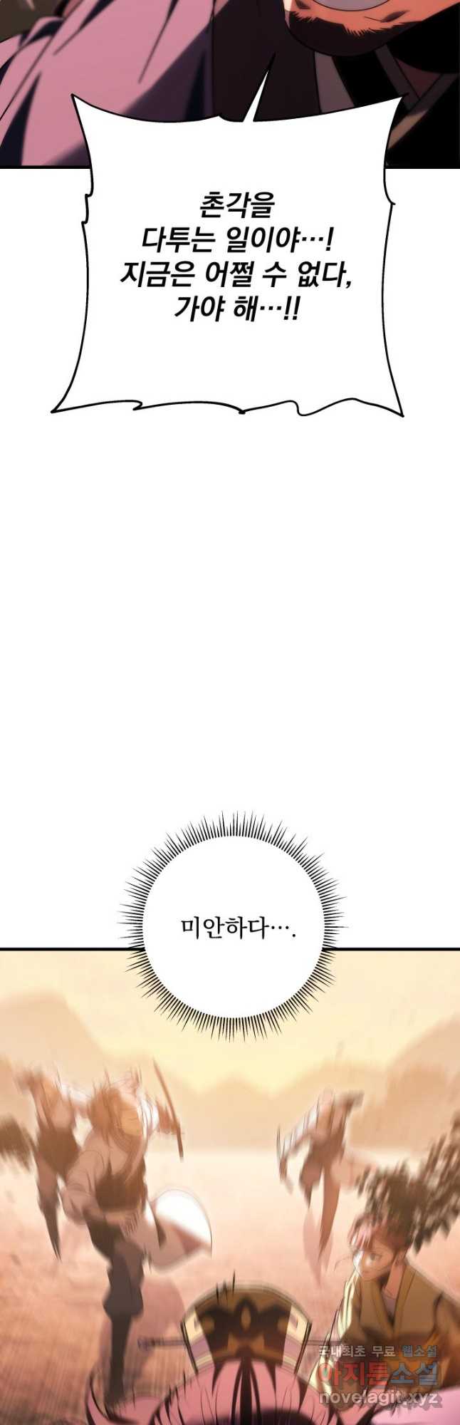 구천구검 30화 88