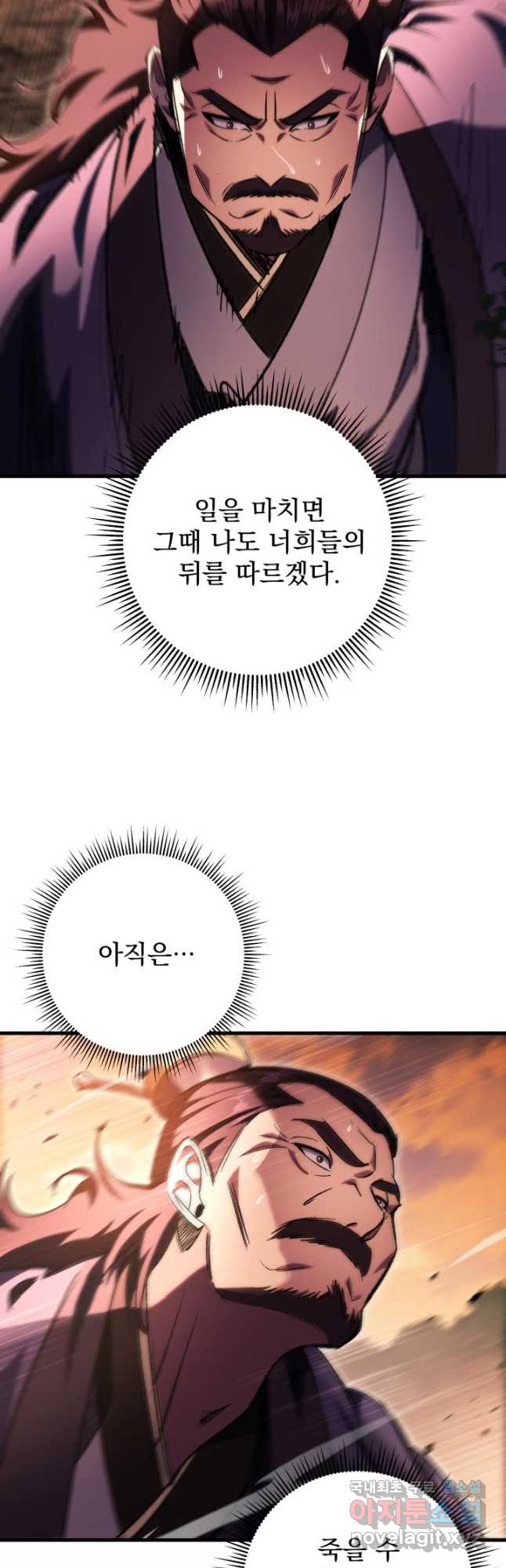 구천구검 30화 89