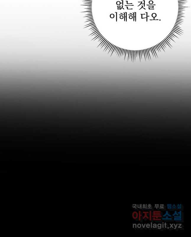 구천구검 30화 90