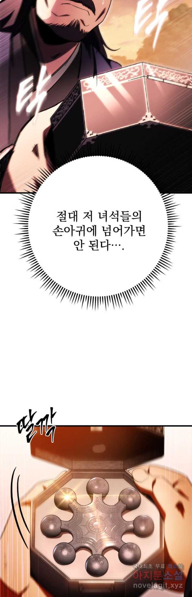 구천구검 30화 93