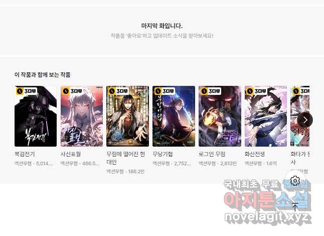 구천구검 30화 95