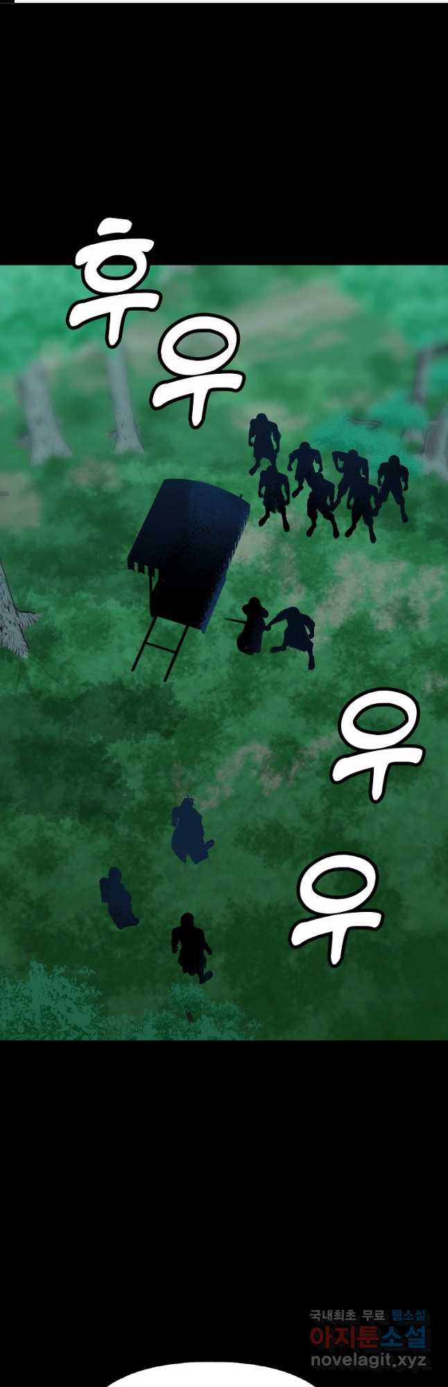 절대무신 101화 1