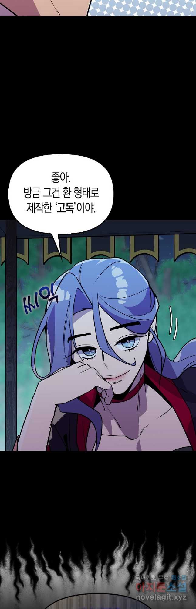 절대무신 101화 6
