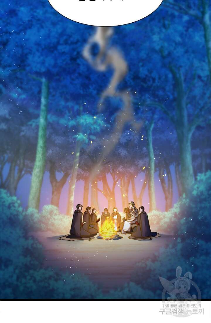 초월급 엑스트라의 공략집 13화 3