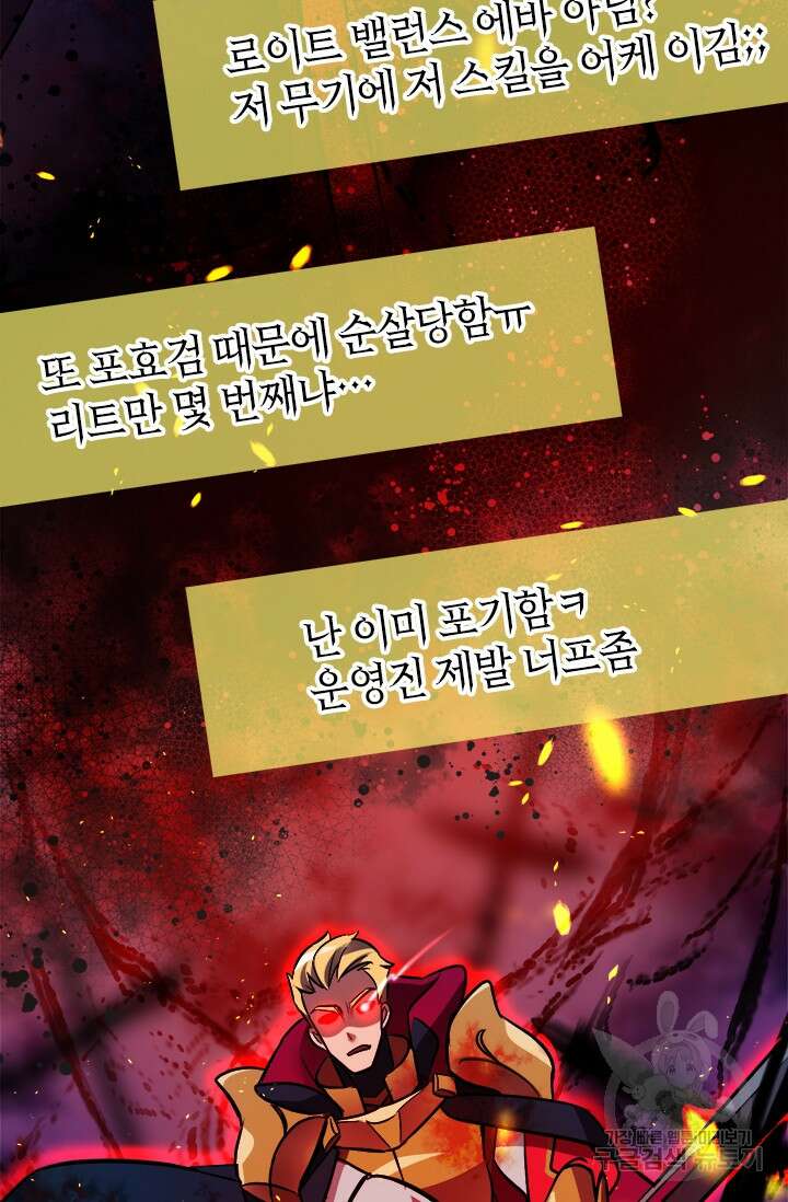 초월급 엑스트라의 공략집 13화 28