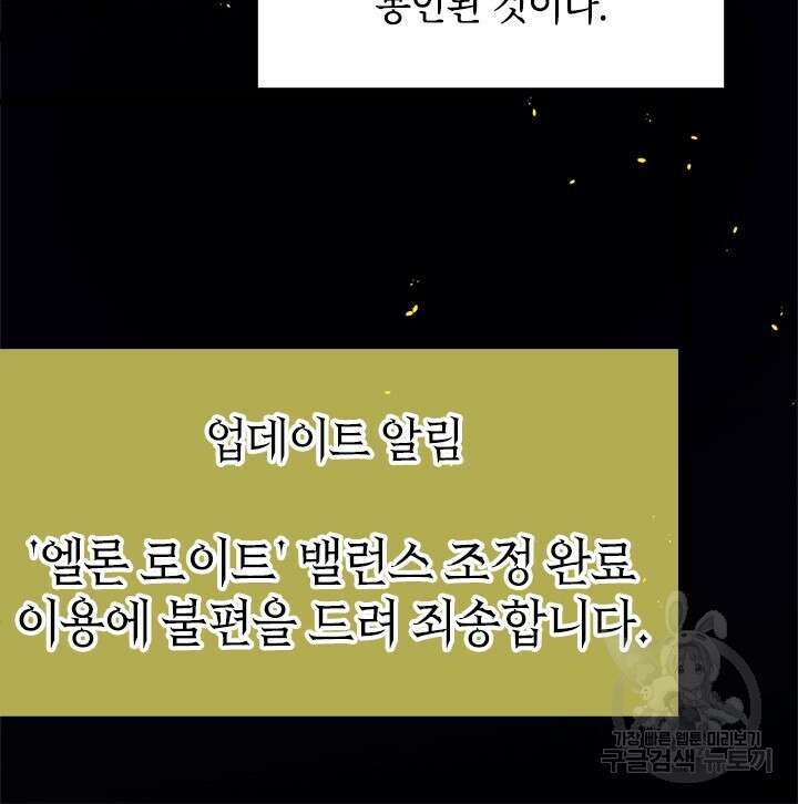초월급 엑스트라의 공략집 13화 30