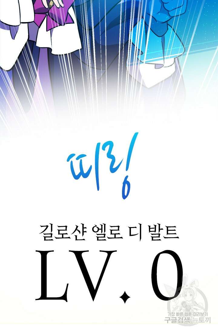 초월급 엑스트라의 공략집 13화 42