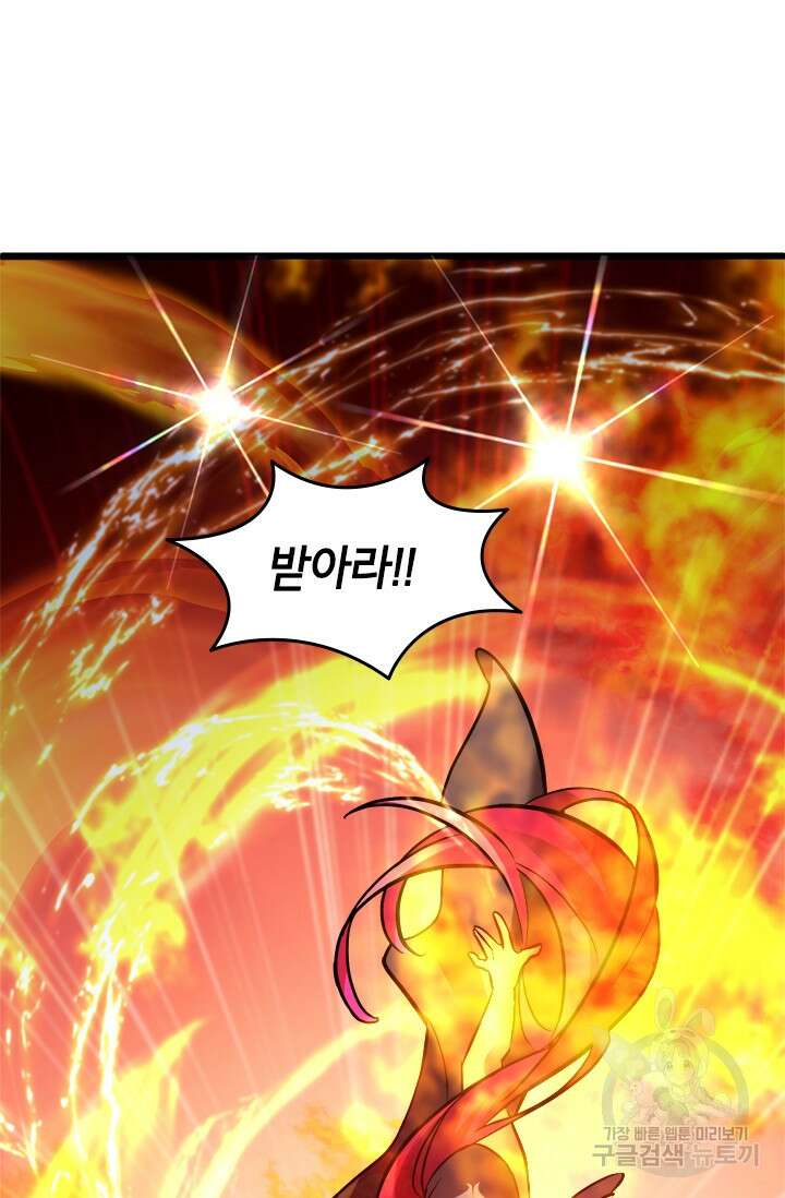 초월급 엑스트라의 공략집 13화 61