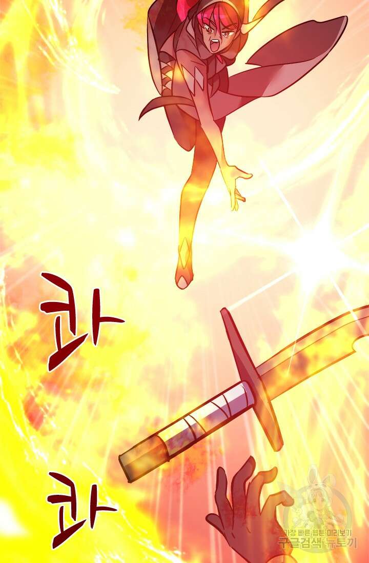 초월급 엑스트라의 공략집 13화 62
