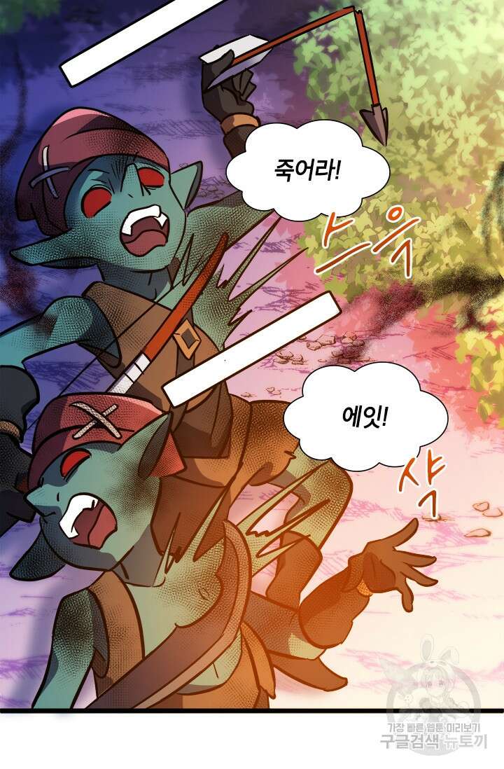 초월급 엑스트라의 공략집 13화 69