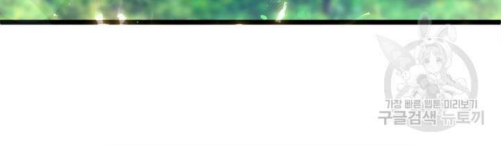 초월급 엑스트라의 공략집 13화 80