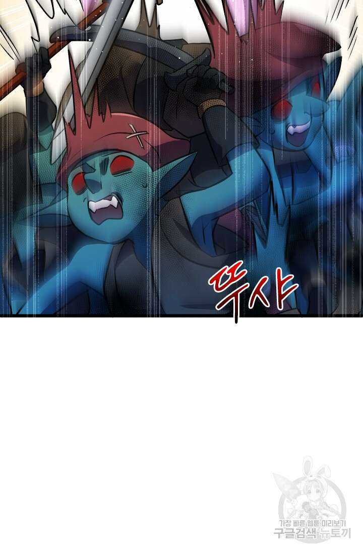 초월급 엑스트라의 공략집 13화 84
