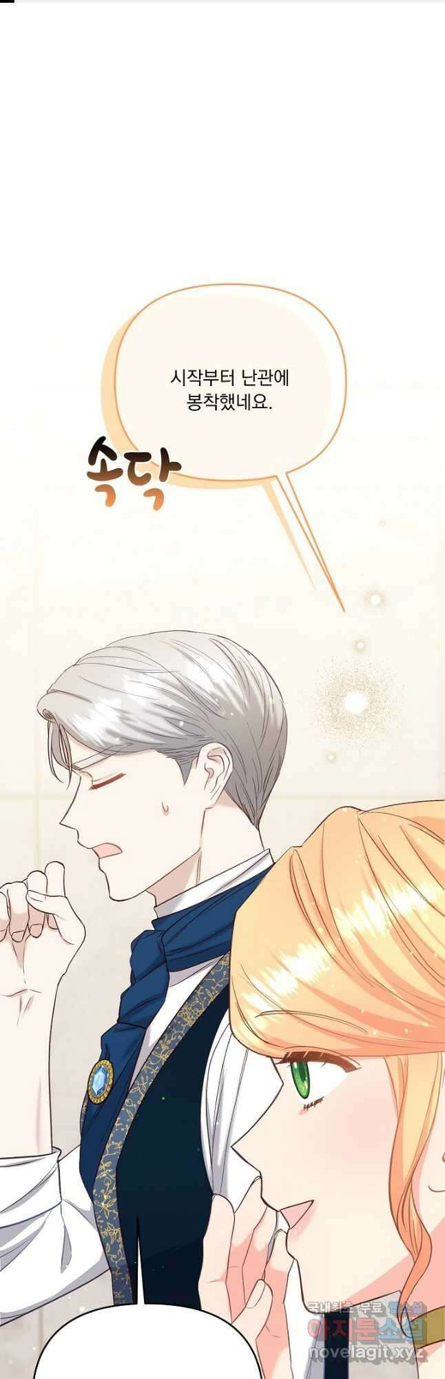 전쟁광 남편의 아이를 빼돌렸다 - 43화 1
