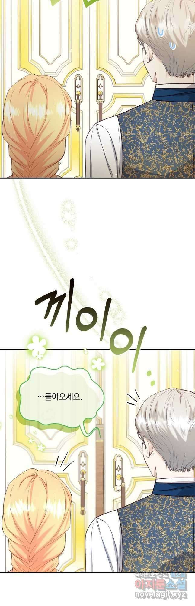 전쟁광 남편의 아이를 빼돌렸다 - 43화 4