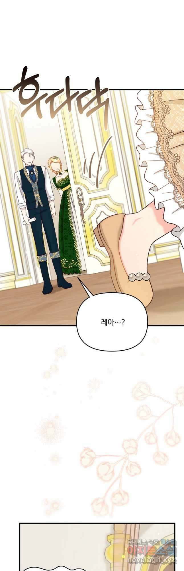 전쟁광 남편의 아이를 빼돌렸다 - 43화 5