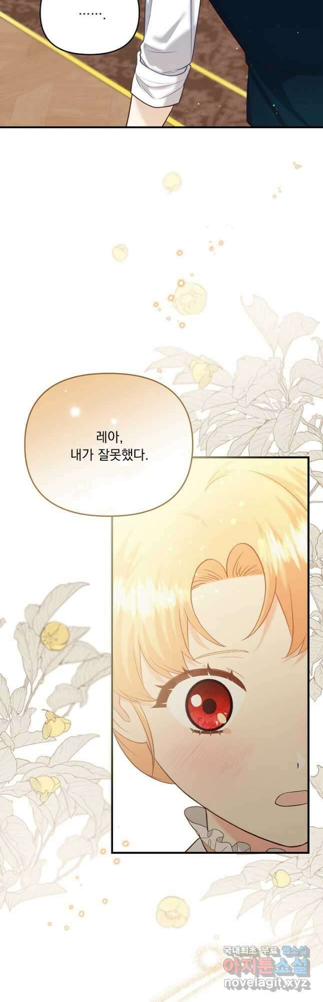 전쟁광 남편의 아이를 빼돌렸다 - 43화 9