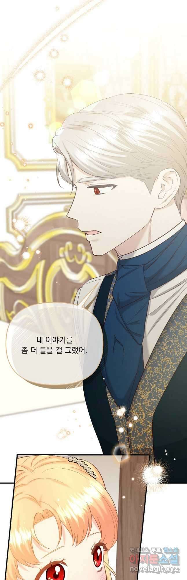 전쟁광 남편의 아이를 빼돌렸다 - 43화 10