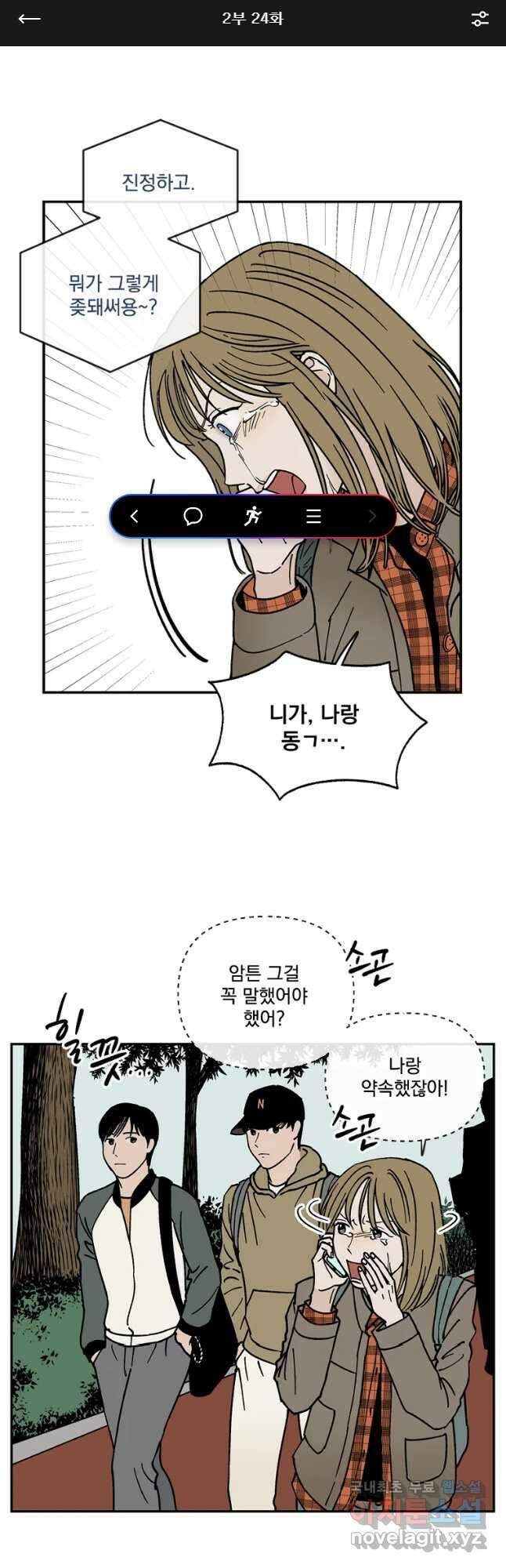 미완결 2부 24화 1