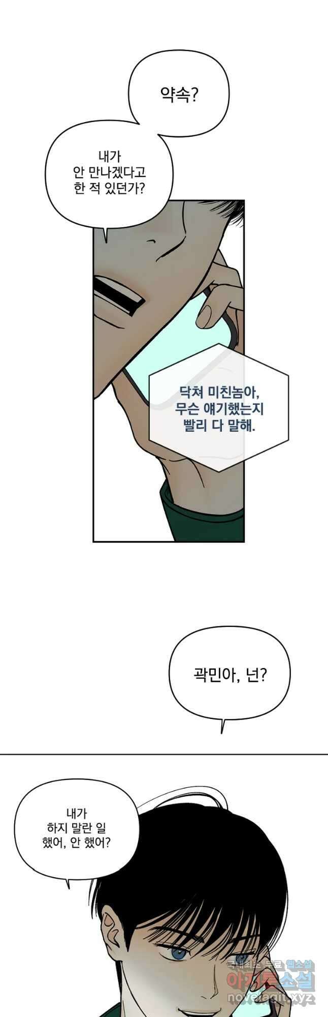 미완결 2부 24화 2