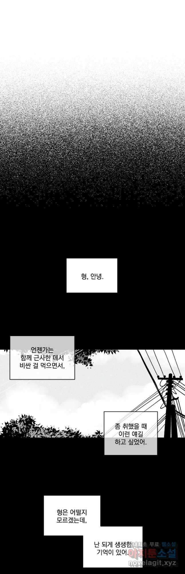 미완결 2부 24화 4