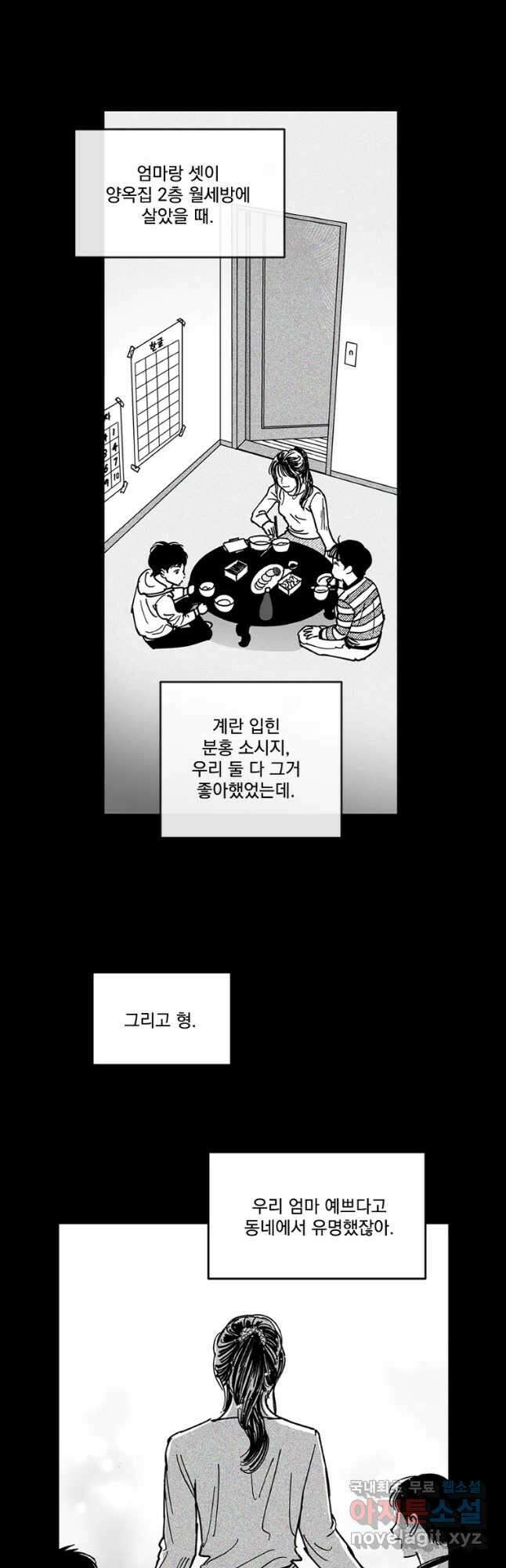미완결 2부 24화 5