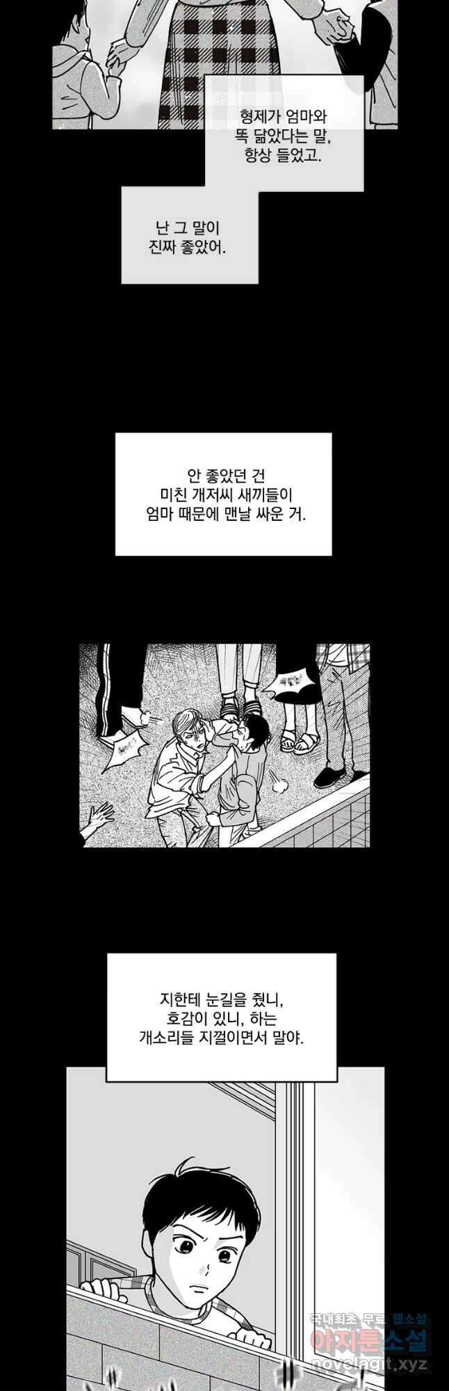 미완결 2부 24화 6