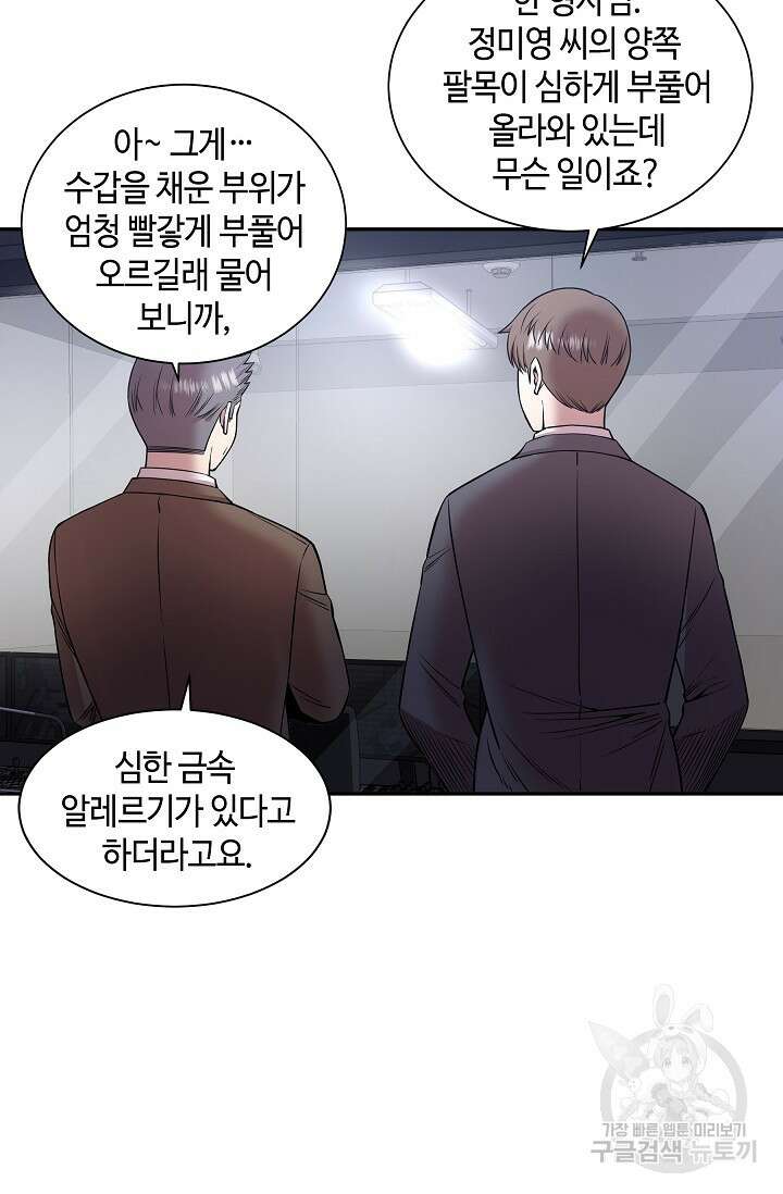 부검의 신 24화 2