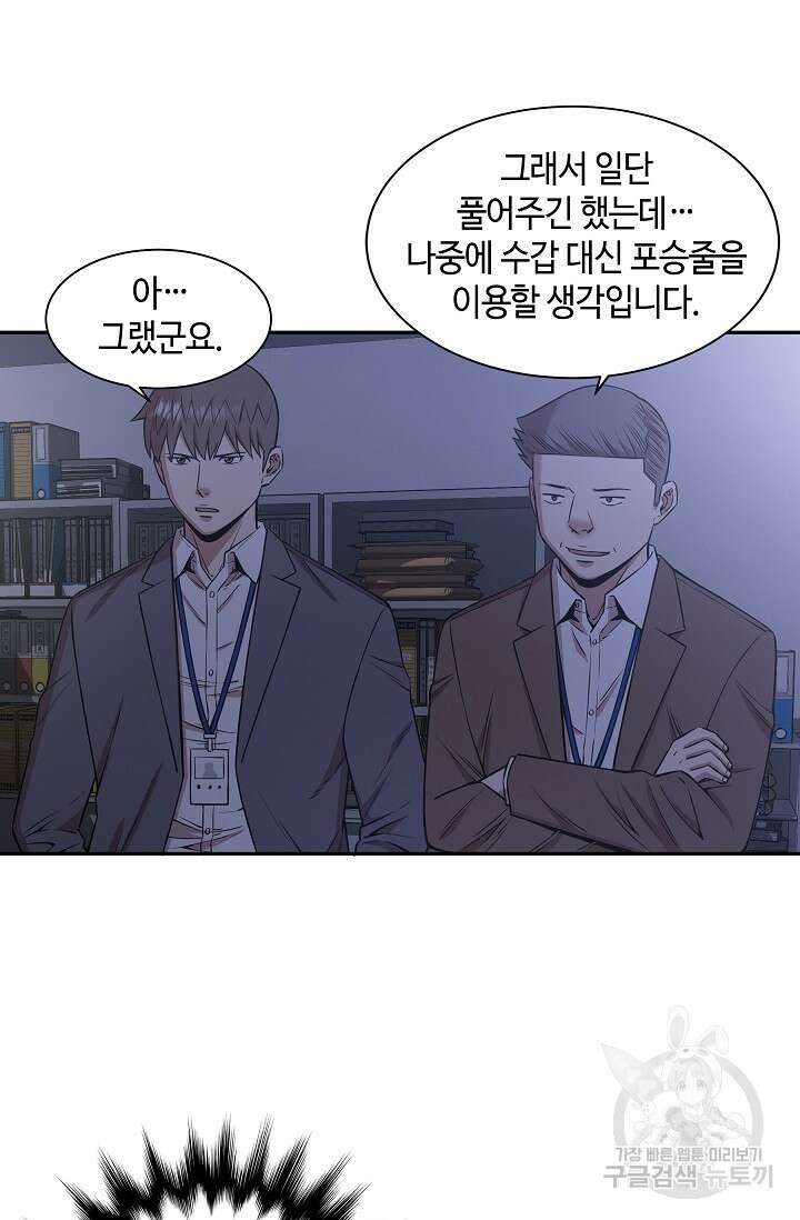 부검의 신 24화 3