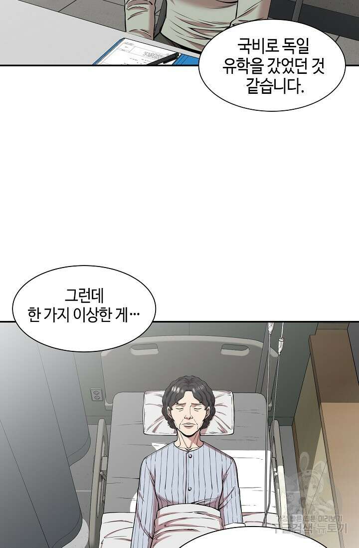 부검의 신 24화 8
