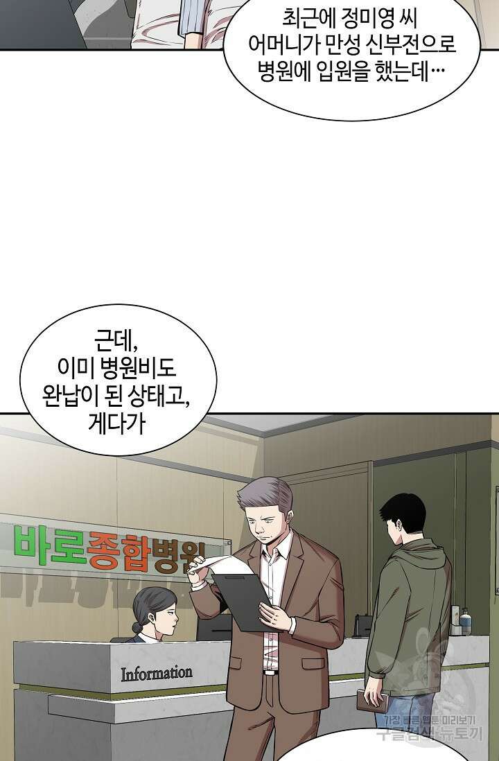부검의 신 24화 9