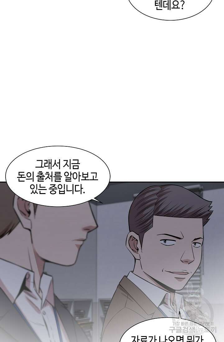 부검의 신 24화 11