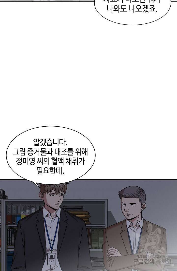 부검의 신 24화 12