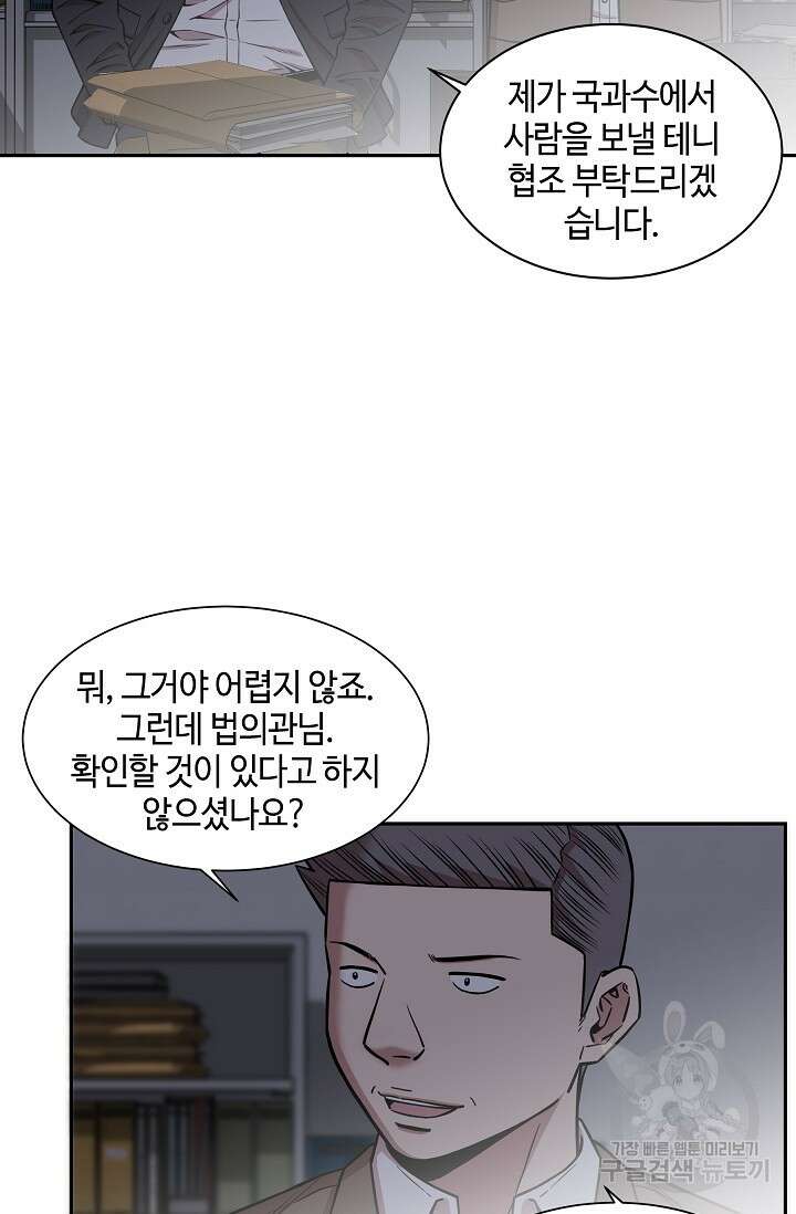 부검의 신 24화 13