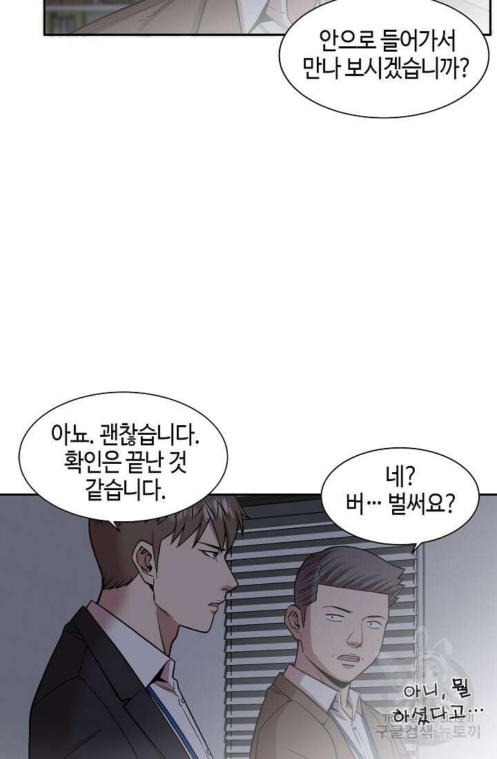 부검의 신 24화 14