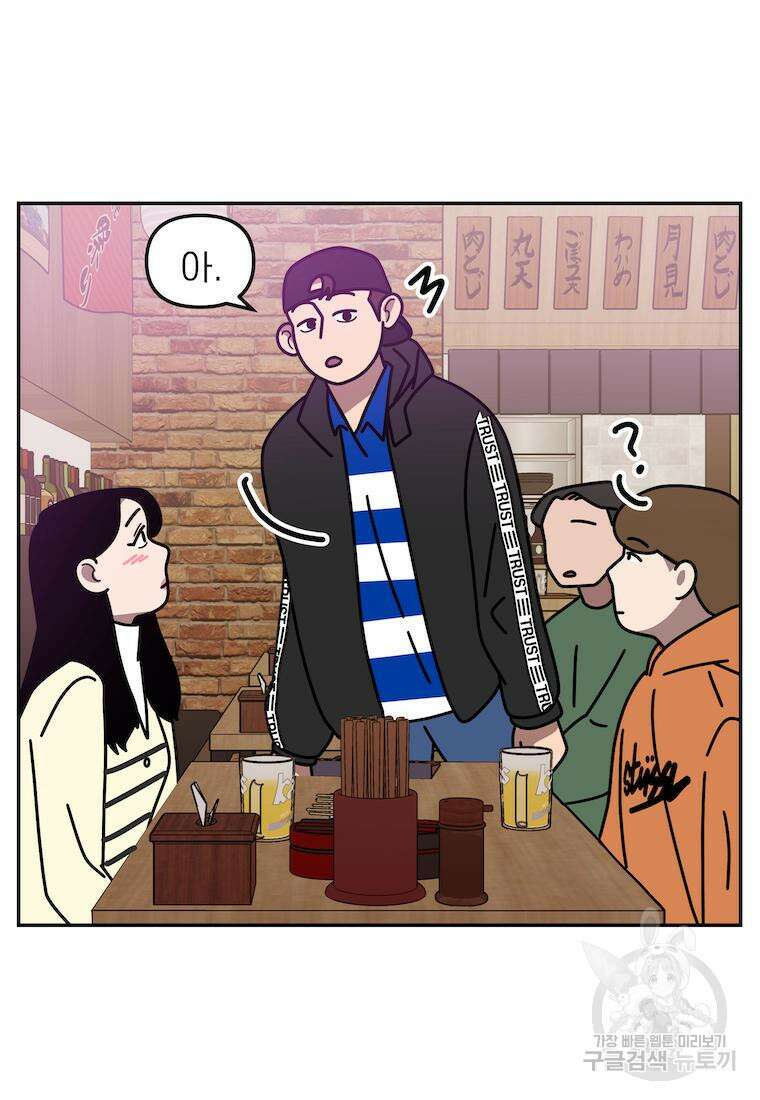 이달의 남자 2월의 남자 4화 2