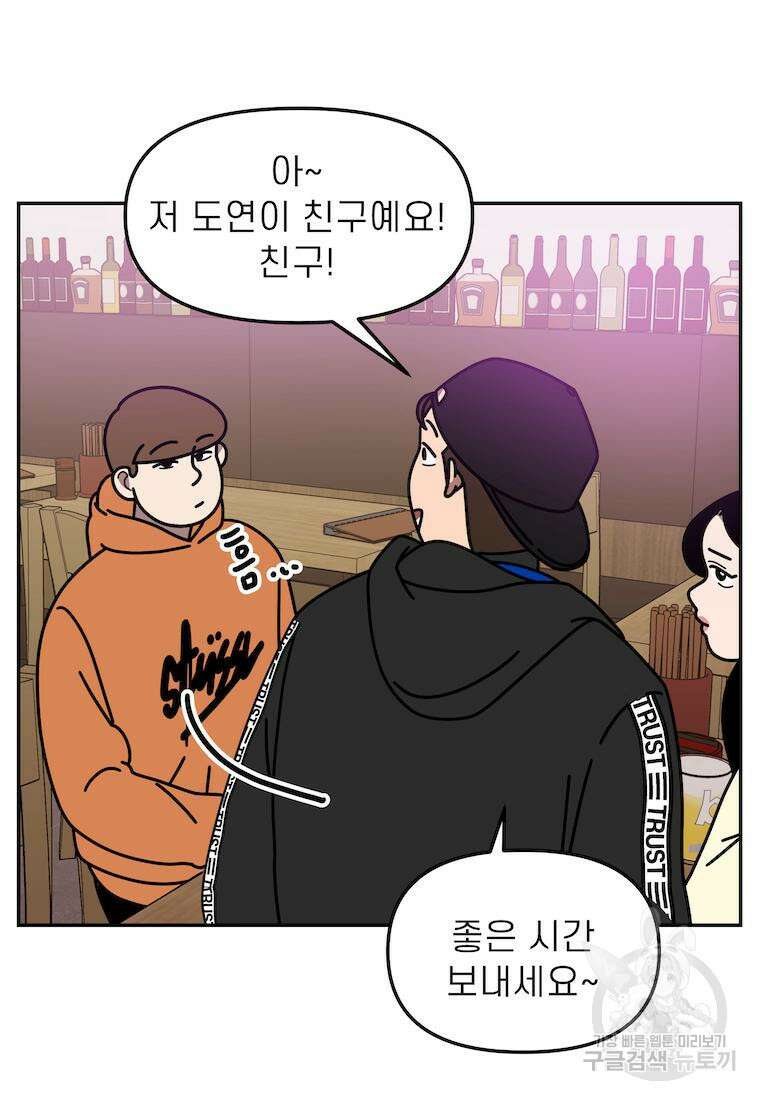이달의 남자 2월의 남자 4화 3