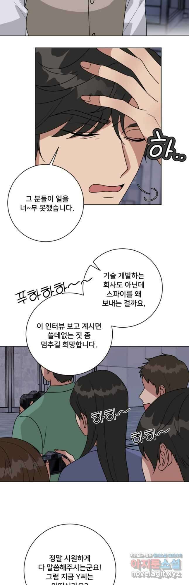 오만한 그 남자의 여비서 30화 4