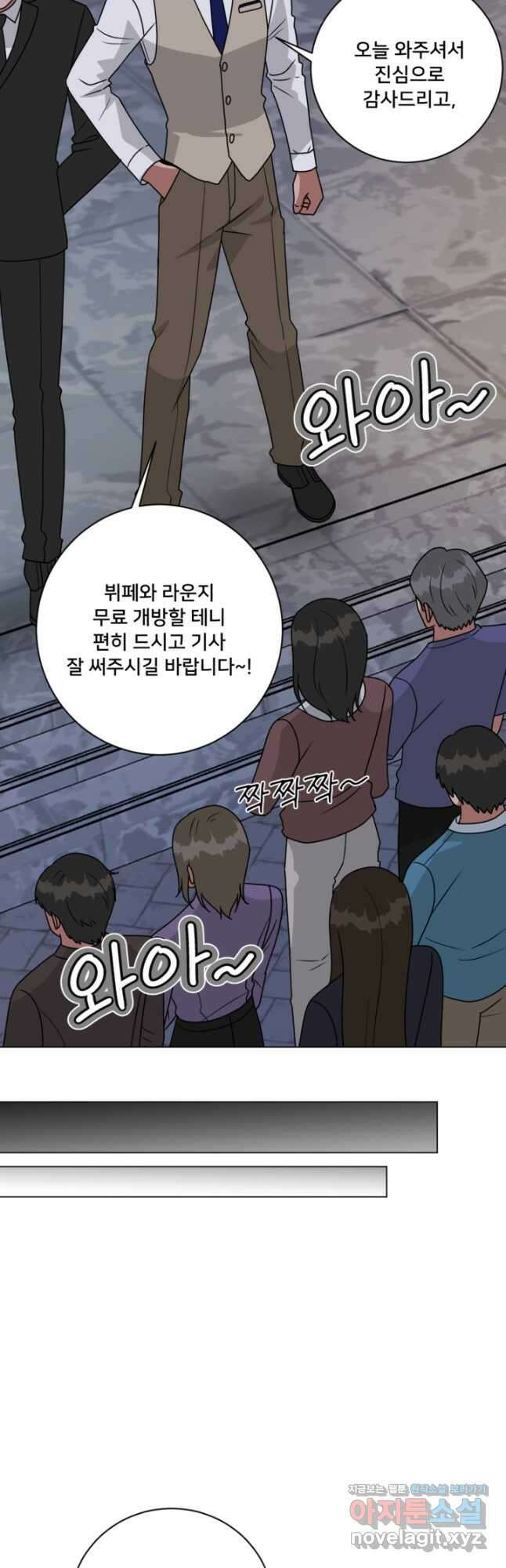 오만한 그 남자의 여비서 30화 6
