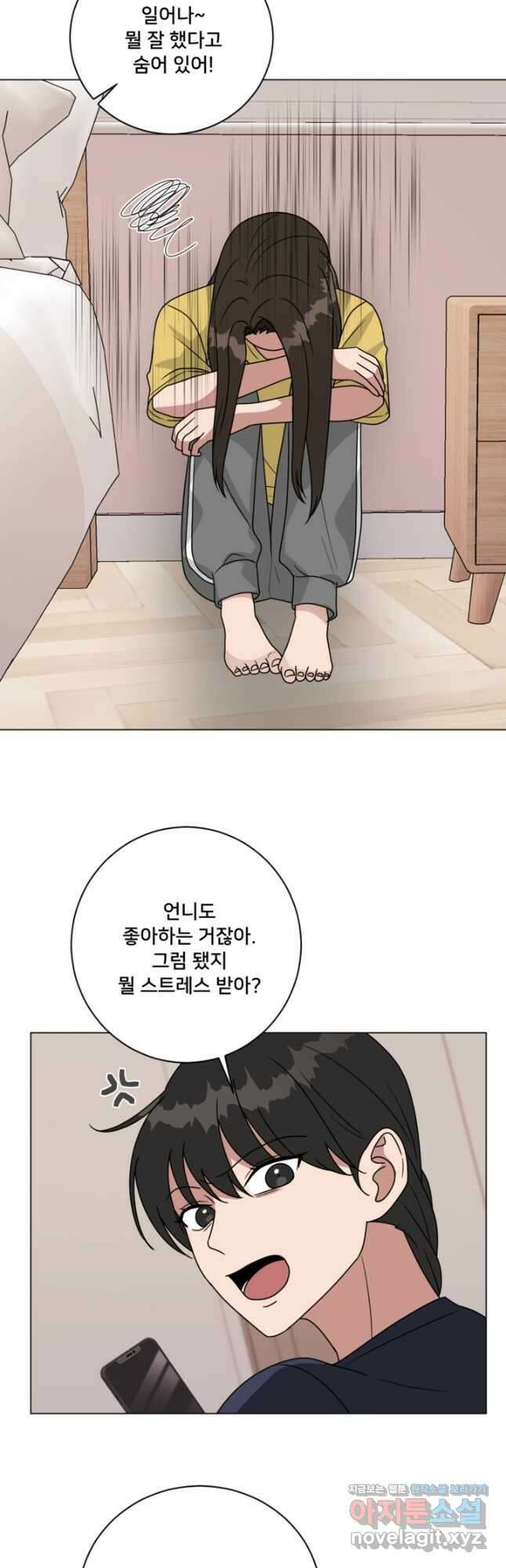 오만한 그 남자의 여비서 30화 7