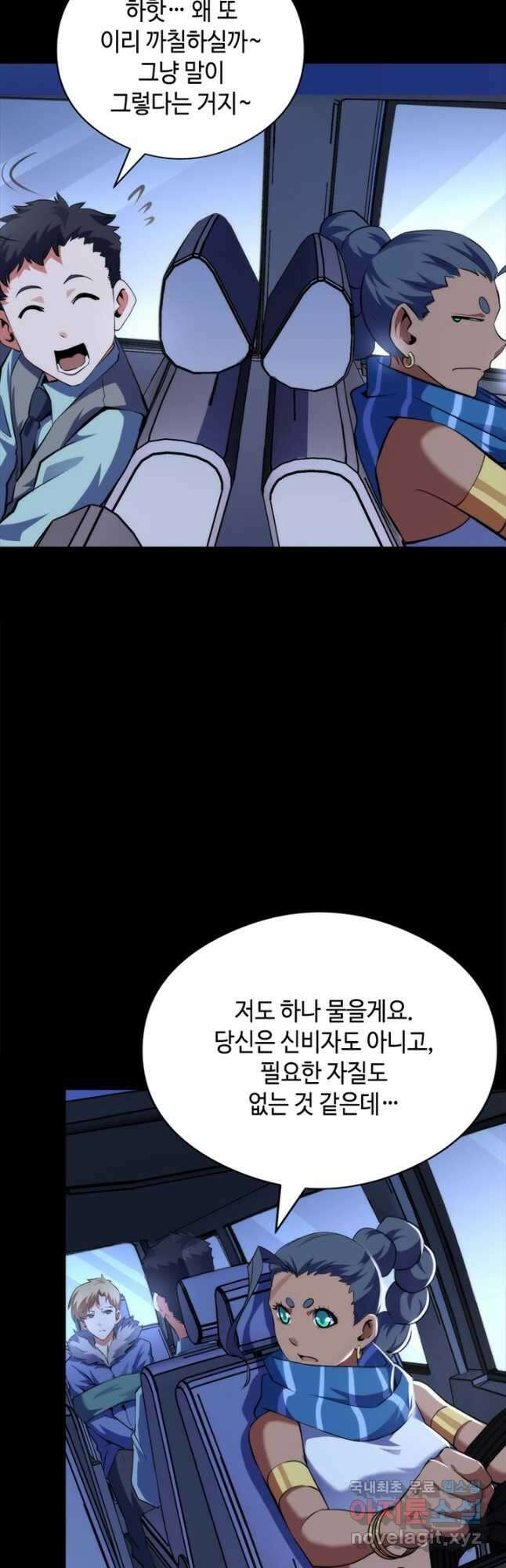 신이되다 - 크툴루신화 135화 9