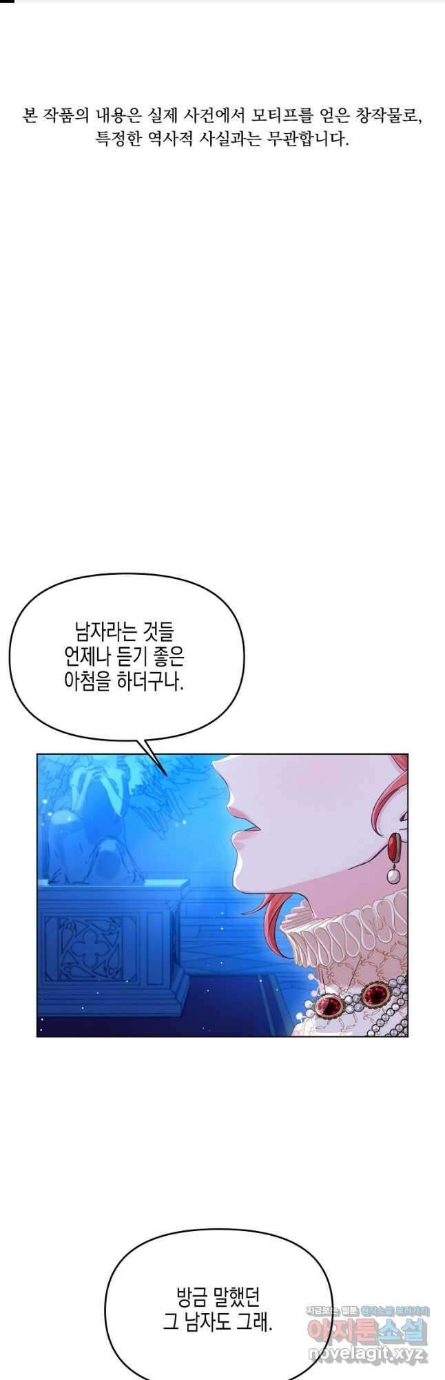 렐름 오브 퀸 -여왕의 영역- 40화(시즌1 완결) 1