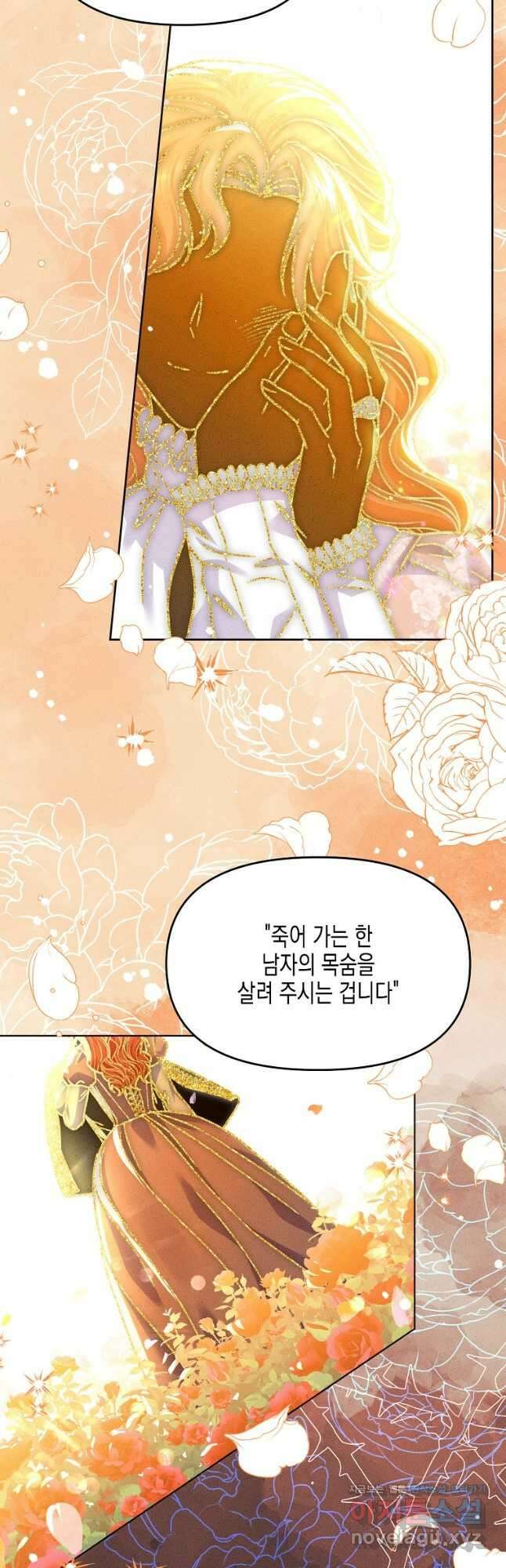 렐름 오브 퀸 -여왕의 영역- 40화(시즌1 완결) 3