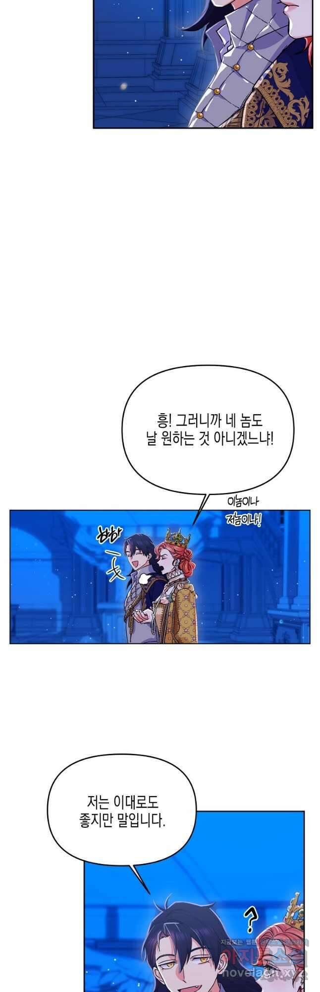 렐름 오브 퀸 -여왕의 영역- 40화(시즌1 완결) 6