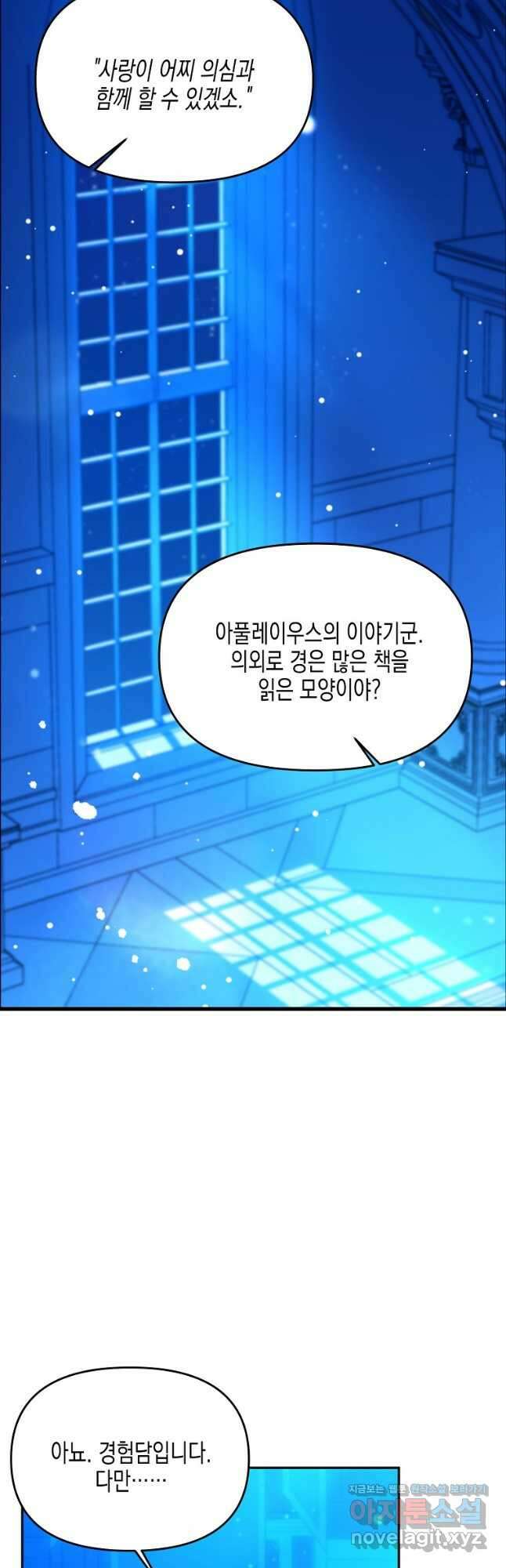 렐름 오브 퀸 -여왕의 영역- 40화(시즌1 완결) 11