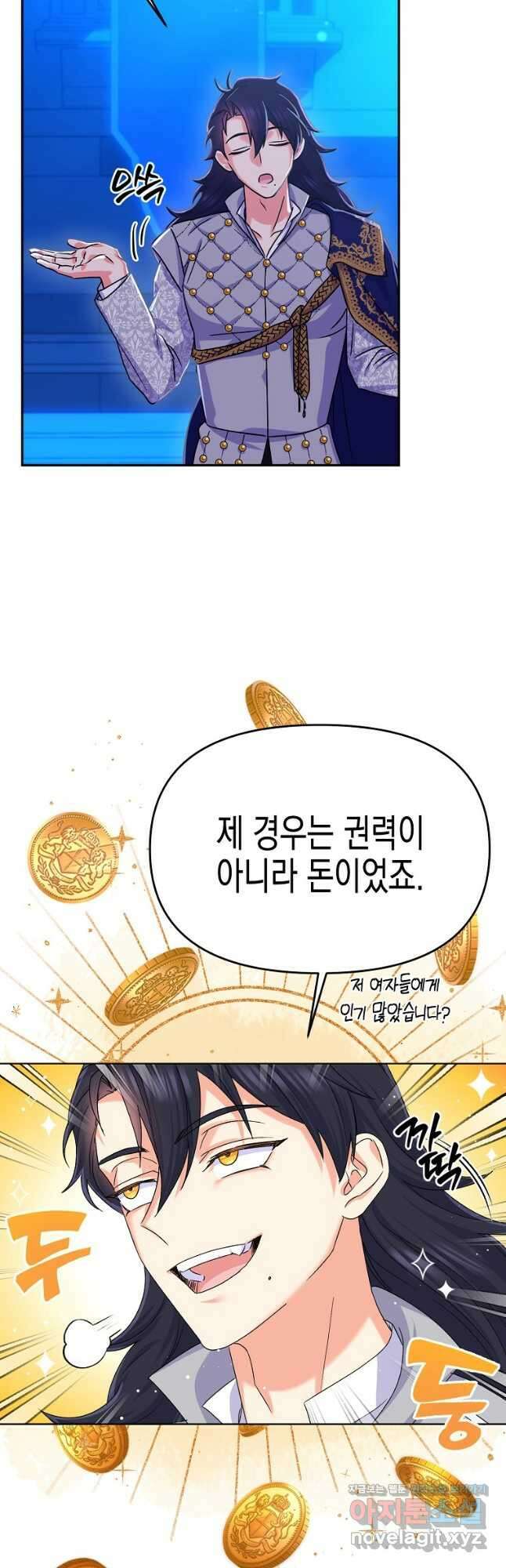 렐름 오브 퀸 -여왕의 영역- 40화(시즌1 완결) 12