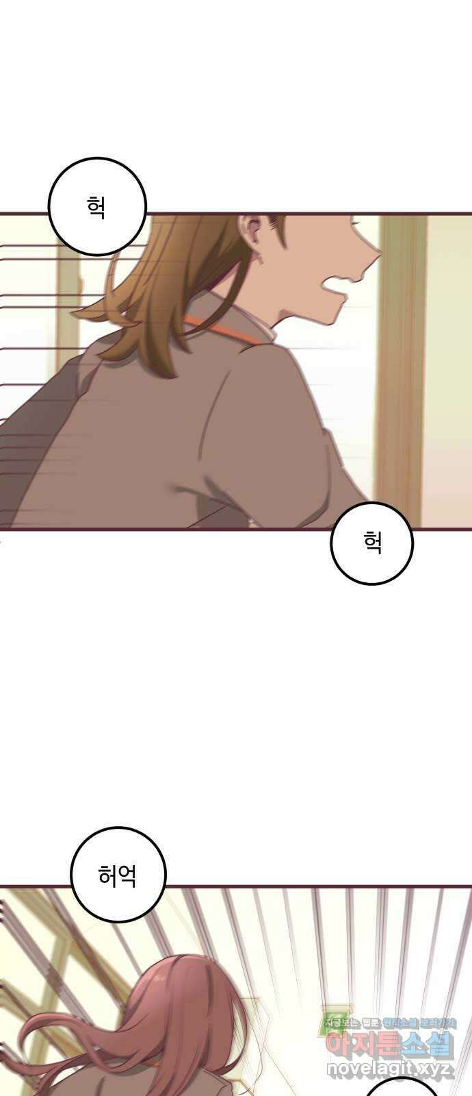 너에게 입덕중 20화 1