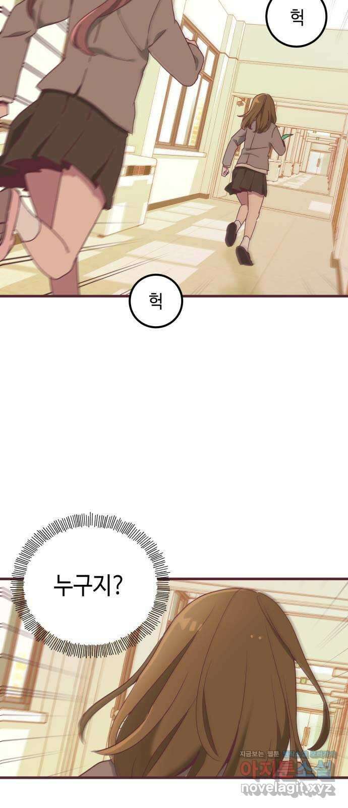 너에게 입덕중 20화 2