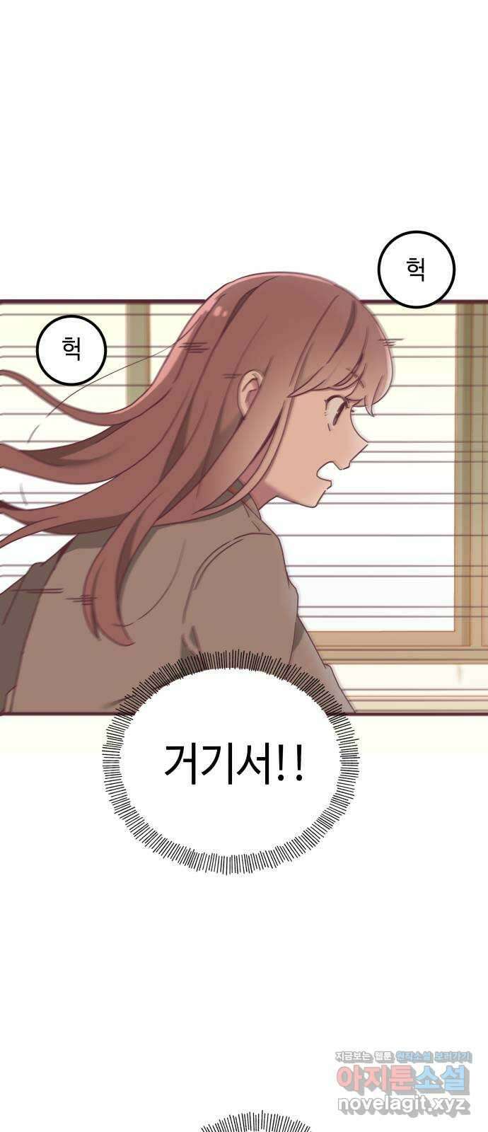 너에게 입덕중 20화 3